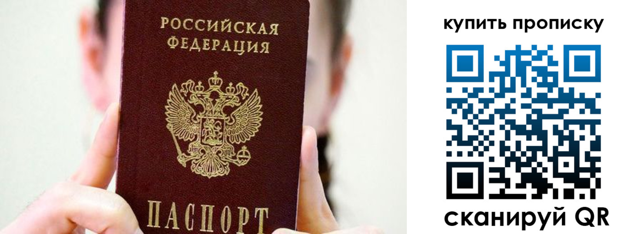 прописка 2025 в Карабаново