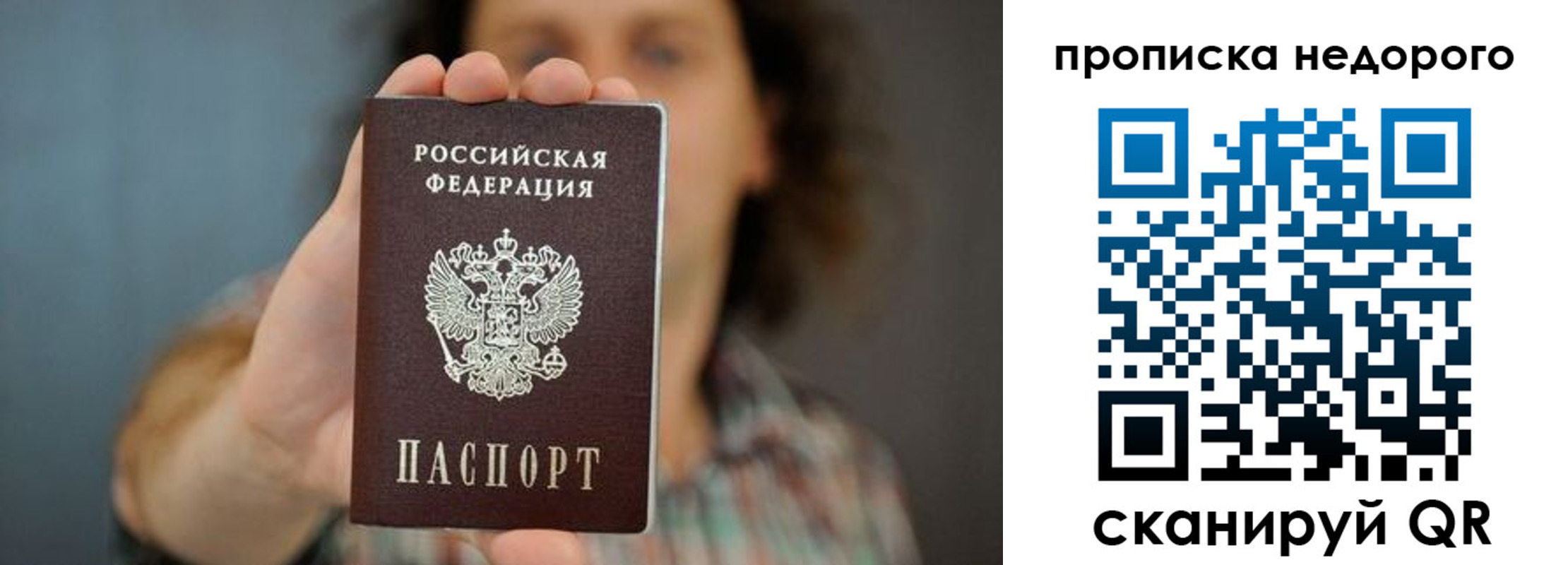 временная регистрация надежно в Карабаново