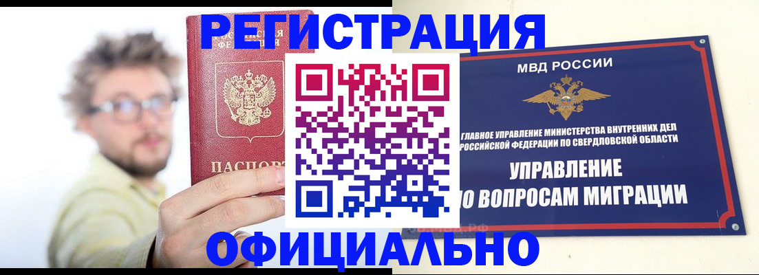 прописка от собственника в Карабаново