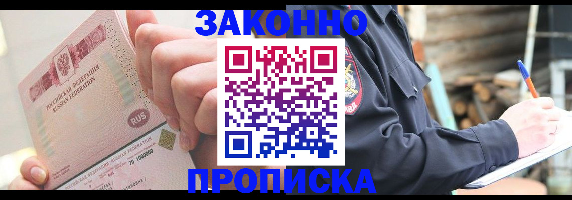 прописка паспорт в Карабаново