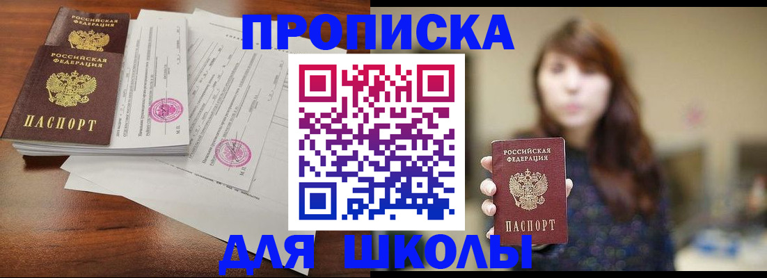 где прописаться в Карабаново