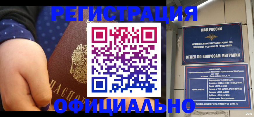 прописка в Карабаново