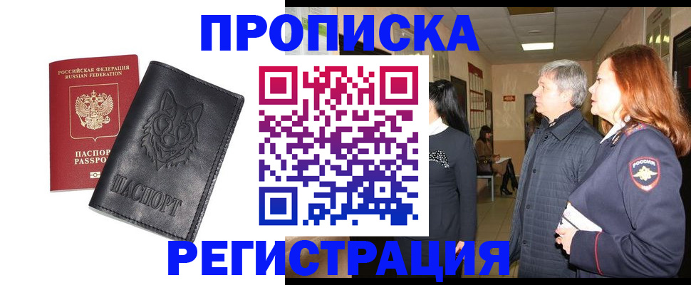 временная регистрация для всех в Карабаново