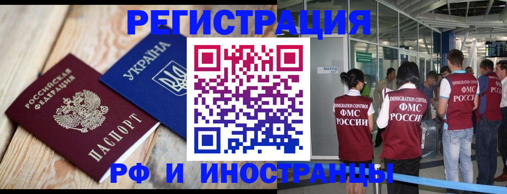 временная регистрация для школы в Карабаново