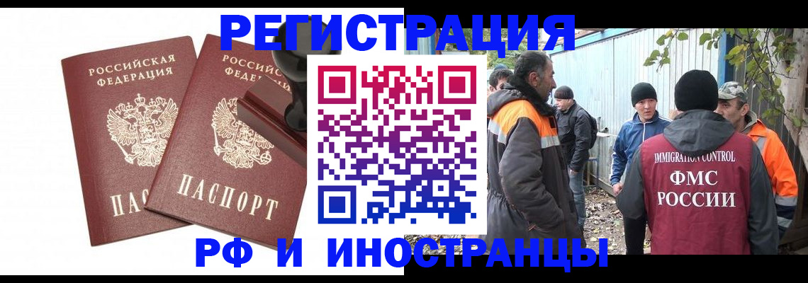 миграционный учет в Карабаново