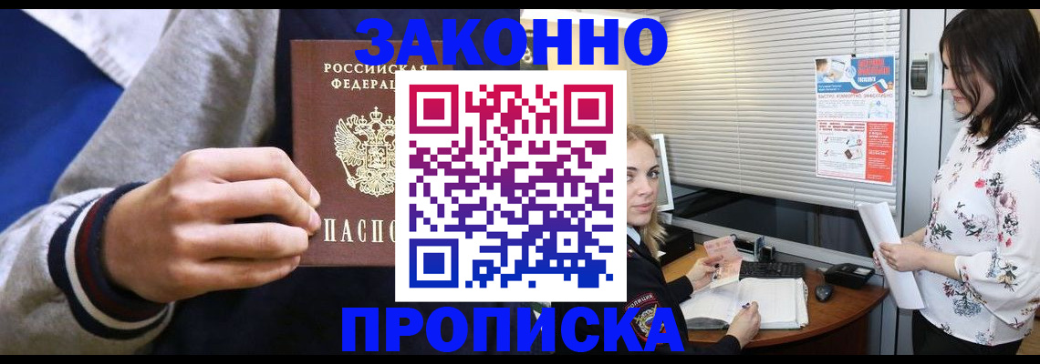 временная регистрация законно в Карабаново